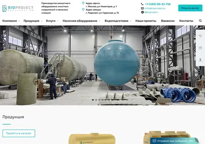 Снимок главной страницы bioproject.su