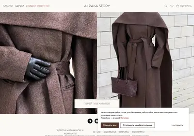 Снимок главной страницы alpakastory.ru