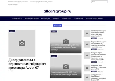 Снимок главной страницы allcarsgroup.ru