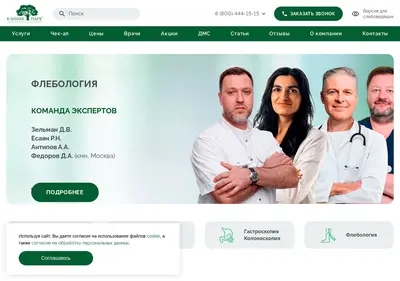 Снимок главной страницы clinicpark.ru