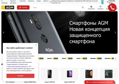 Снимок главной страницы agm-smart.ru