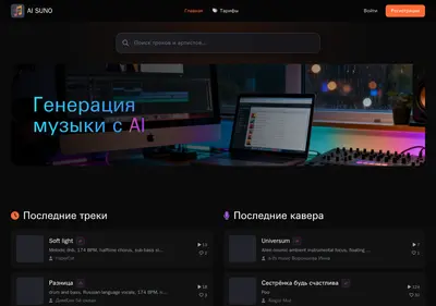 Снимок главной страницы aisuno.ru