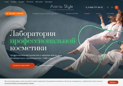 Снимок главной страницы aromastyle.ru
