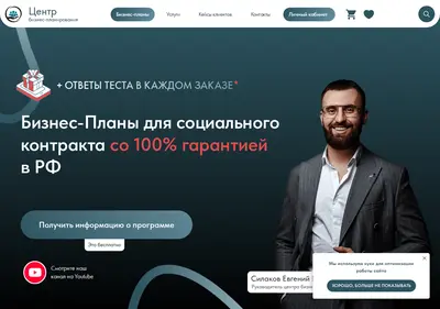 Снимок главной страницы biznes-plan-russia.ru
