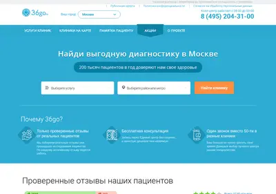 Снимок главной страницы 36go.ru
