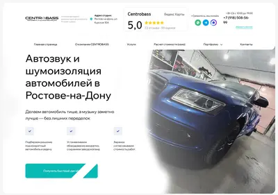 Снимок главной страницы centrobass.ru