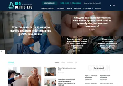 Снимок главной страницы barrist.ru