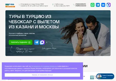 Снимок главной страницы 21travel.ru