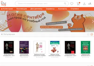 Снимок главной страницы books-up.ru