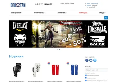 Снимок главной страницы britanshop.ru
