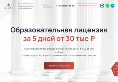 Снимок главной страницы arma-lawyer.ru