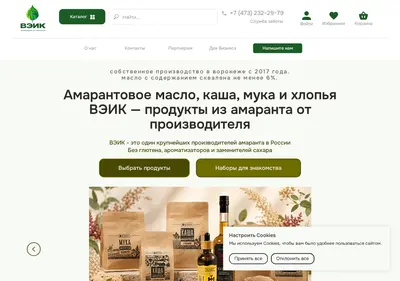 Снимок главной страницы amaranth-oil.ru