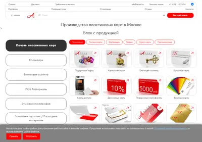 Снимок главной страницы acard.ru