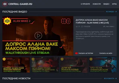 Снимок главной страницы central-games.ru