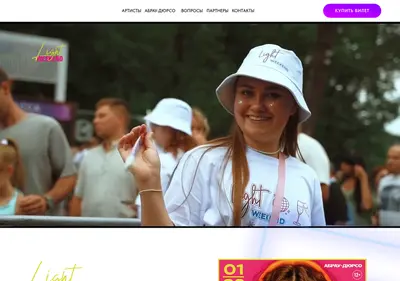 Снимок главной страницы abraufest.ru