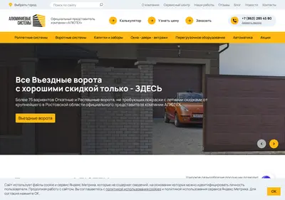 Снимок главной страницы alum-systems.ru