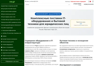 Снимок главной страницы 77up.ru
