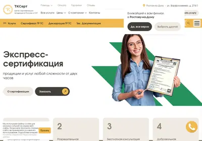 Снимок главной страницы tkcert.su