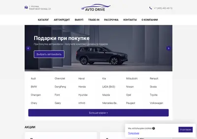 Снимок главной страницы auto-drv.ru