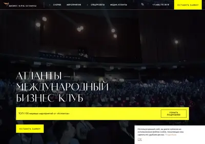 Снимок главной страницы atlanty.ru