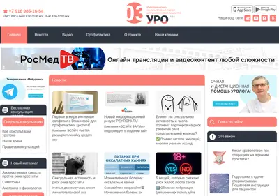 Снимок главной страницы 03uro.ru