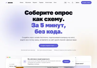 Снимок главной страницы askyo.ru