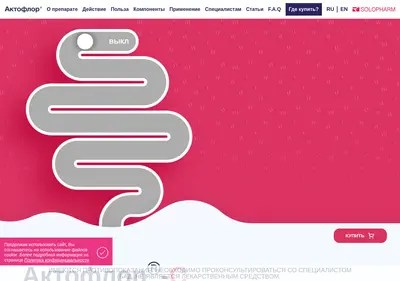 Снимок главной страницы actoflor.ru