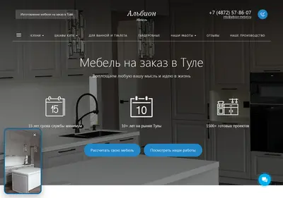 Снимок главной страницы albion-mebel.ru