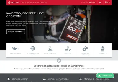 Снимок главной страницы 39oil.ru