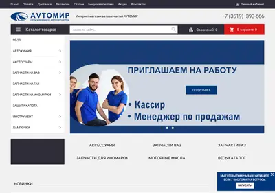 Снимок главной страницы avtomirmag.ru