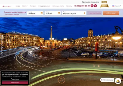 Снимок главной страницы centre-hotel.ru
