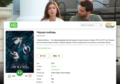 Снимок главной страницы chyornaya-lyubov-smotret-lordfilm.ru