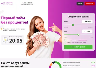 Снимок главной страницы aazaim.ru