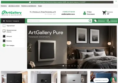 Снимок главной страницы artgallery-se.ru