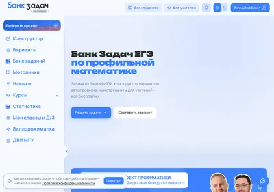 Снимок главной страницы bank-zadach.ru