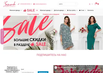 Снимок главной страницы cerenada.ru