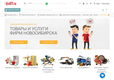 Снимок главной страницы bis077.ru