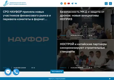 Снимок главной страницы all-sro.ru