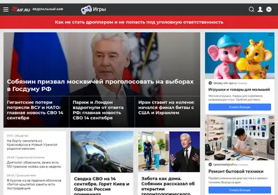 Снимок главной страницы aif.ru