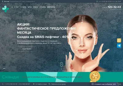 Снимок главной страницы scandi-med.su
