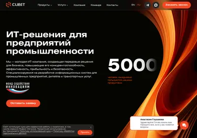 Снимок главной страницы cubit.su
