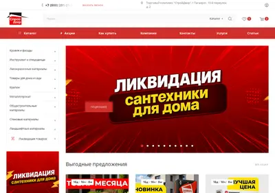 Снимок главной страницы stroydvor.su