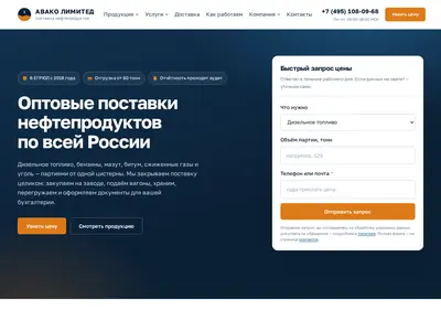 Снимок главной страницы avaki.ru