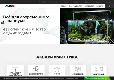 Снимок главной страницы aquael.ru