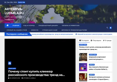 Снимок главной страницы artemeva-ludmila.ru