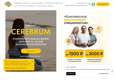 Снимок главной страницы cerebrumpsy.ru