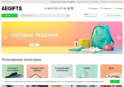 Снимок главной страницы aegifts.ru