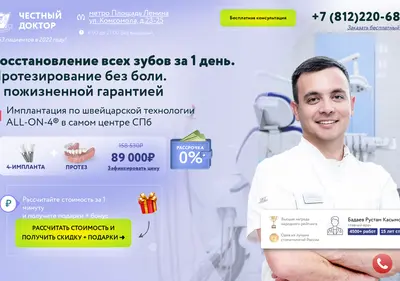 Снимок главной страницы chesdoc-allon4.ru
