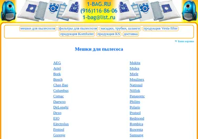 Снимок главной страницы 1-bag.ru