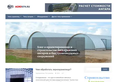Снимок главной страницы agrokfh.ru